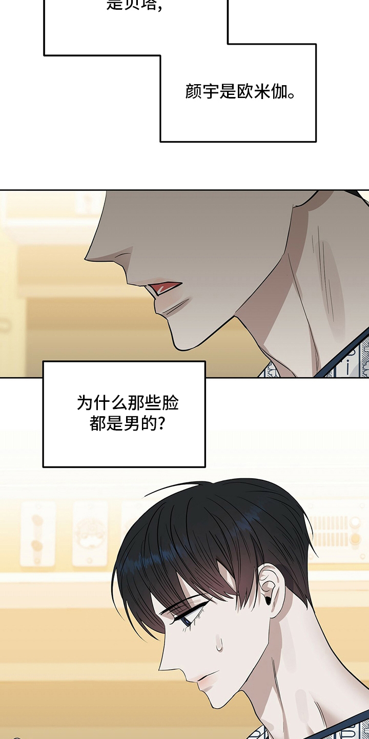 第121章：【番外】问题14