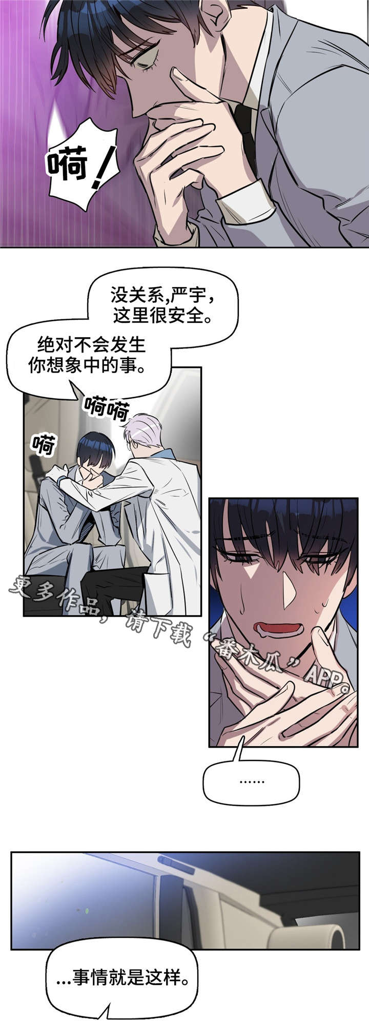 第13章：瞳色5