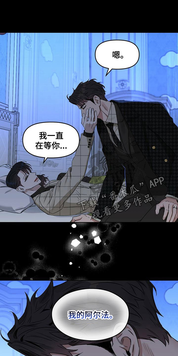 第155章：【番外】永不分开1