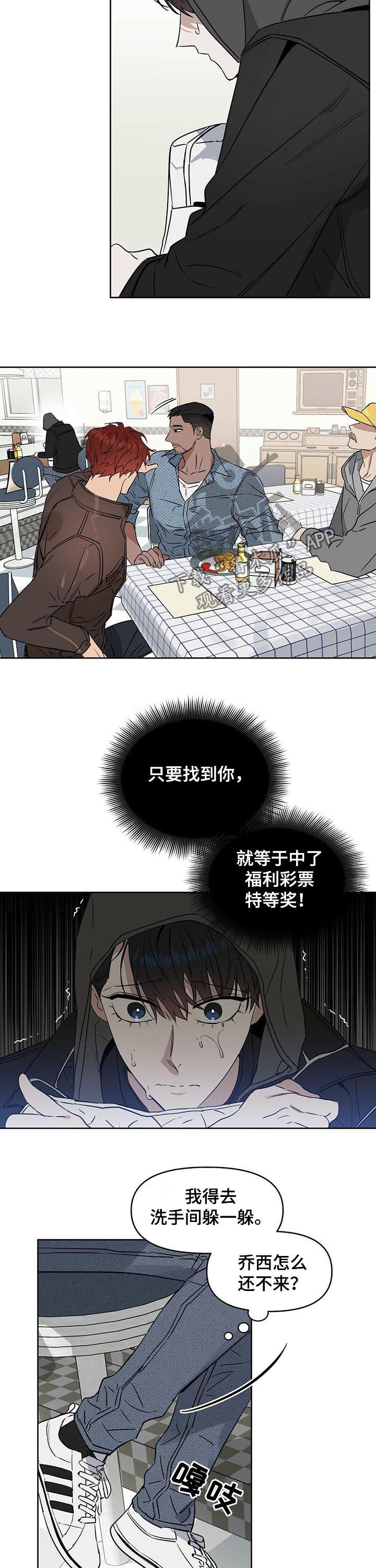 第69章：不能让他跑了1
