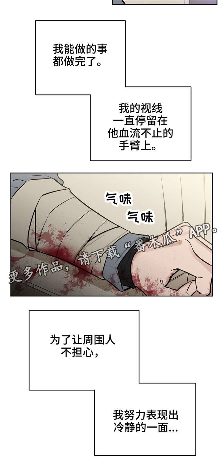 第23章：遇刺14