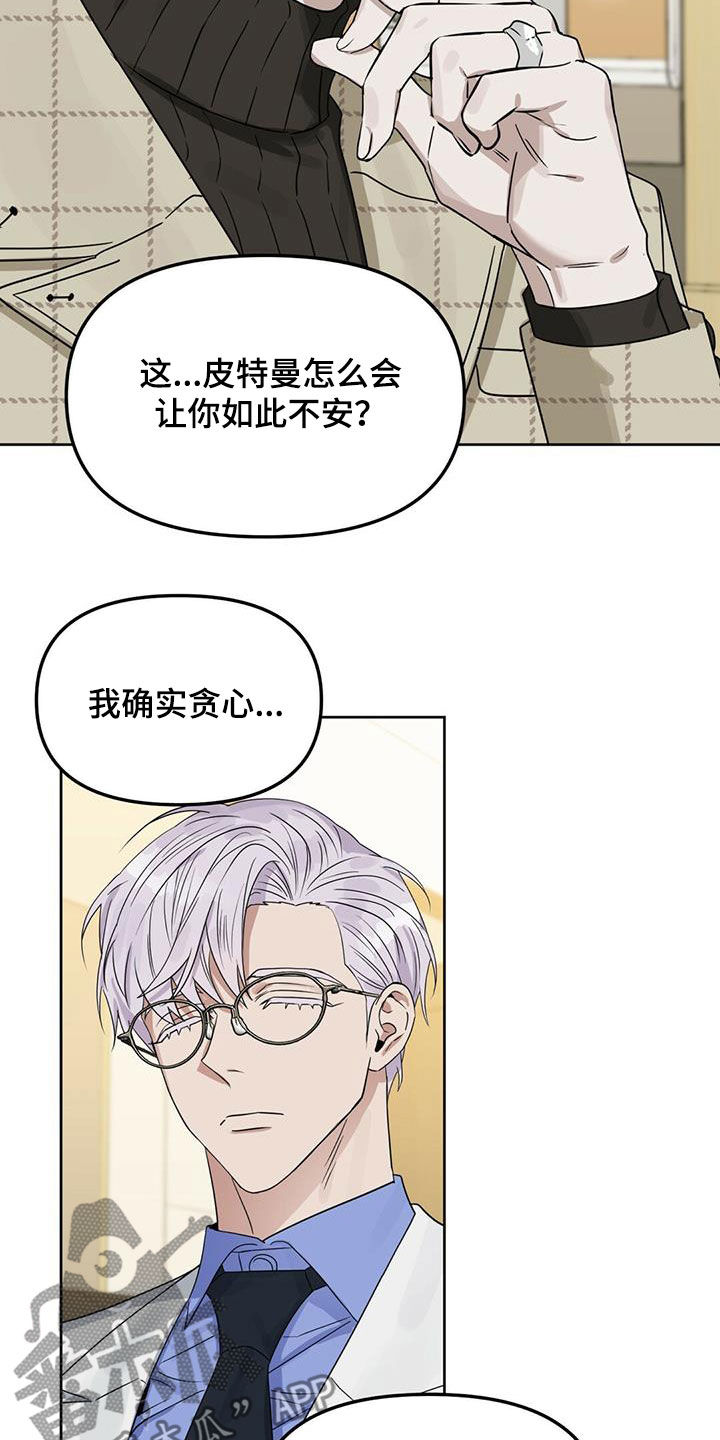 第136章：【番外】出院6