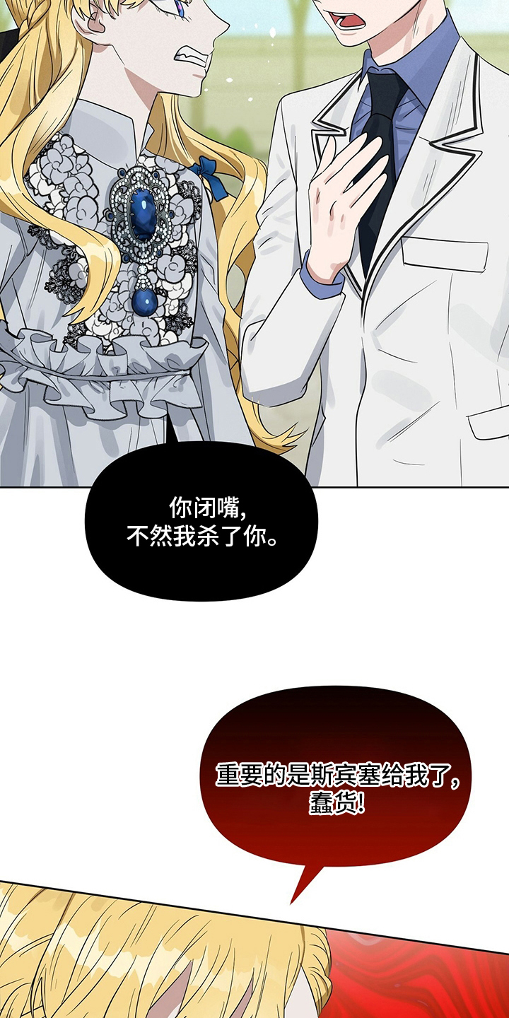 第115章：【番外】傻的可爱10