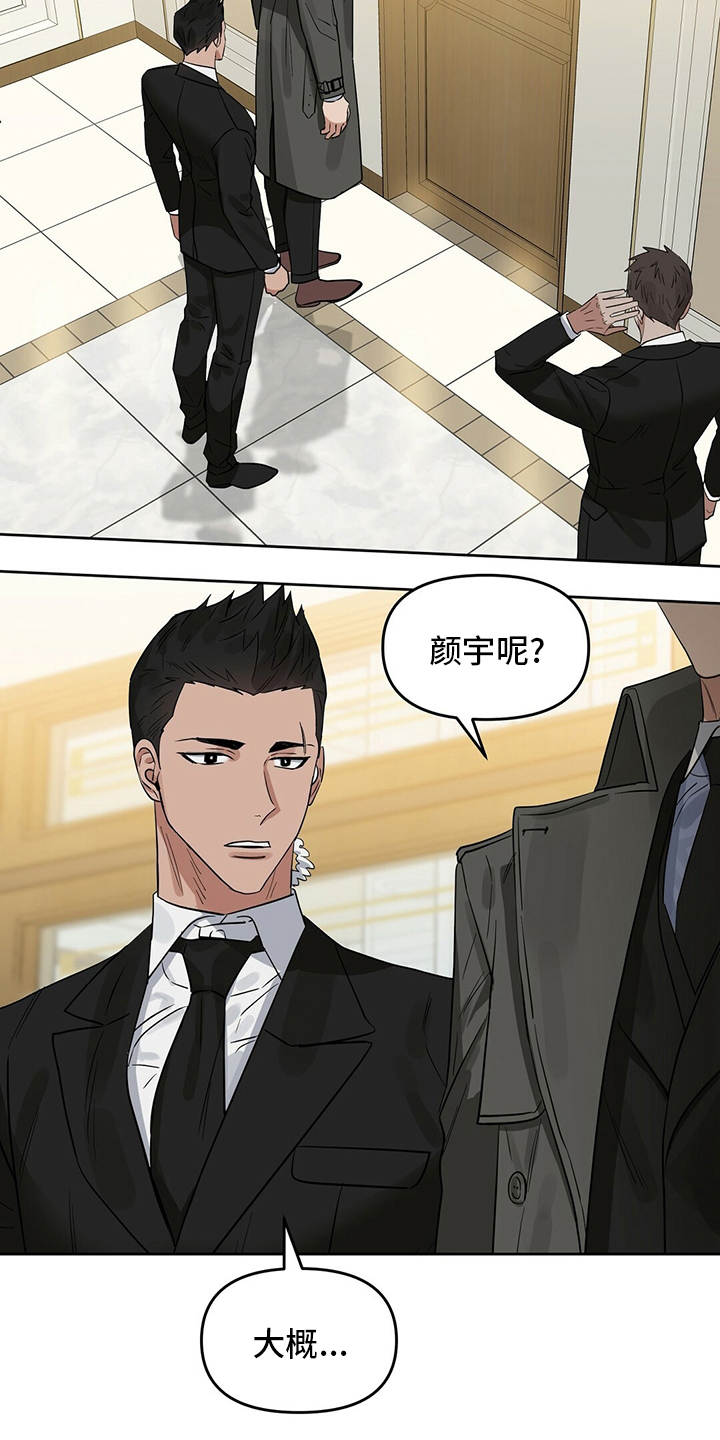 第120章：【番外】笑到最后1