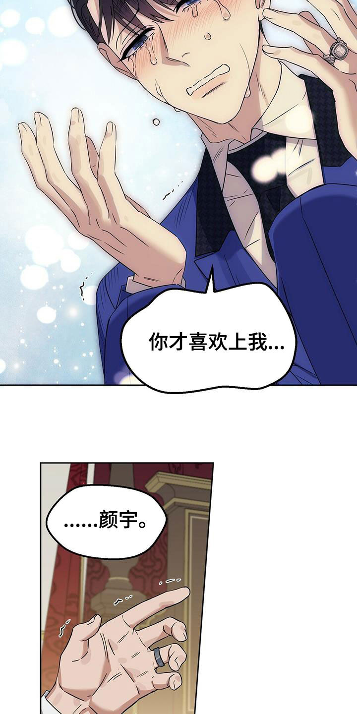 第149章：【番外】想离就离15