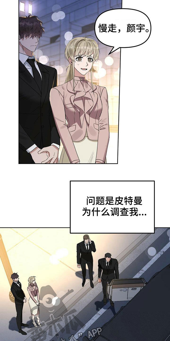 第147章：【番外】脑补15