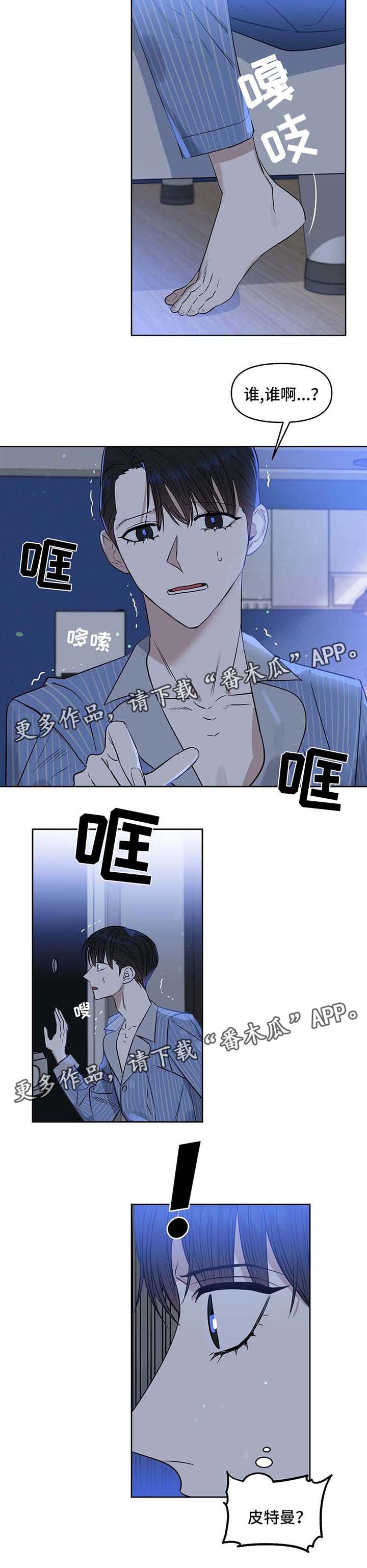 第52章：不正常的反应1