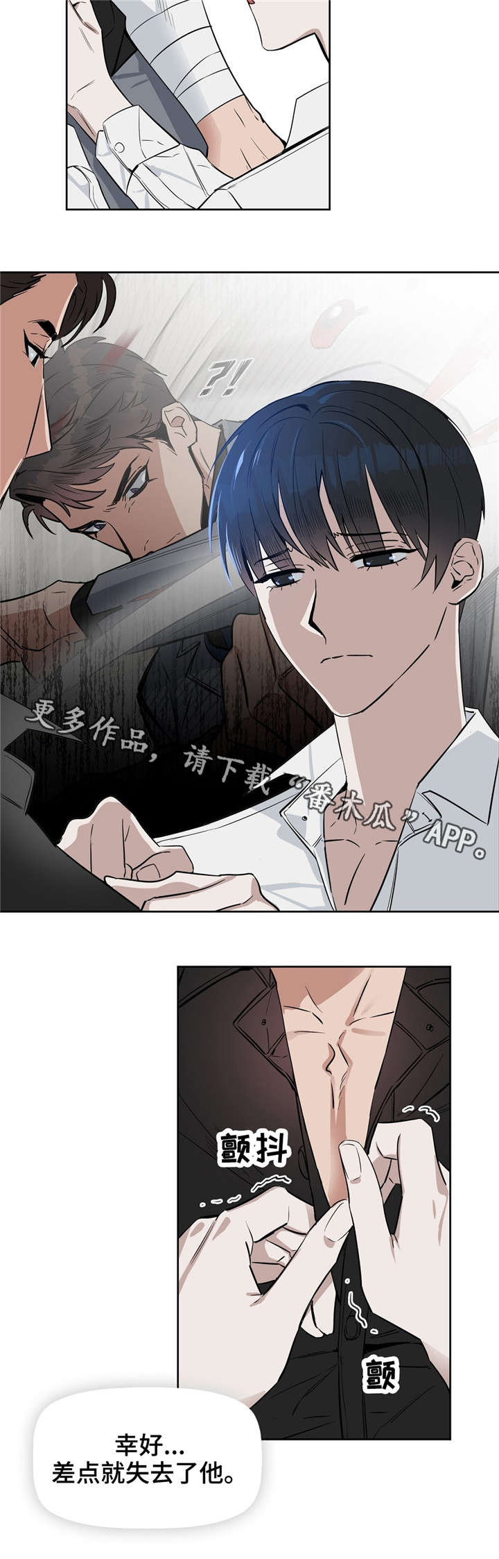 第24章：心痛6