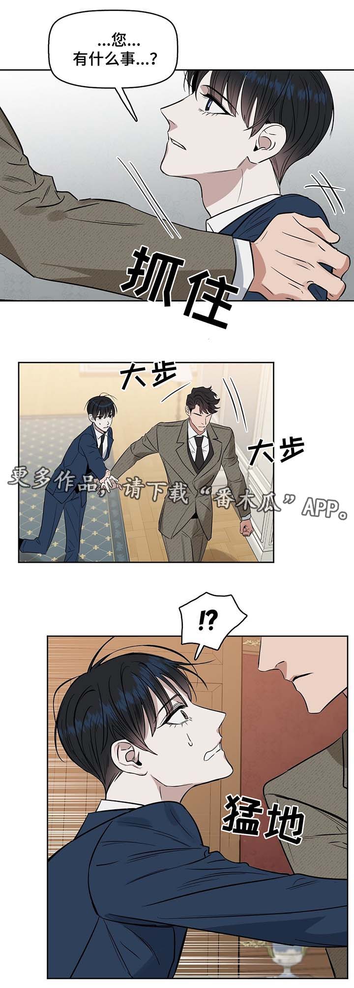 第37章：欧米伽的气味6