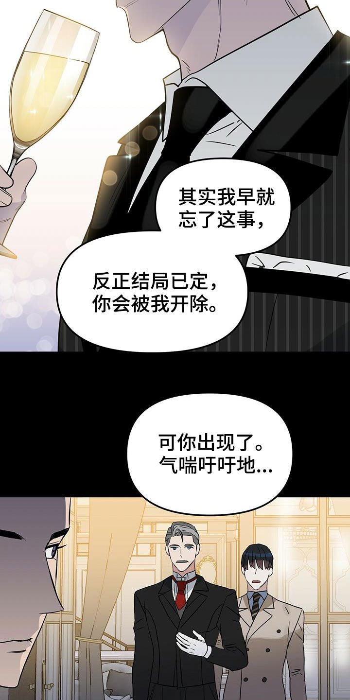 第145章：【番外】曾想开除你21