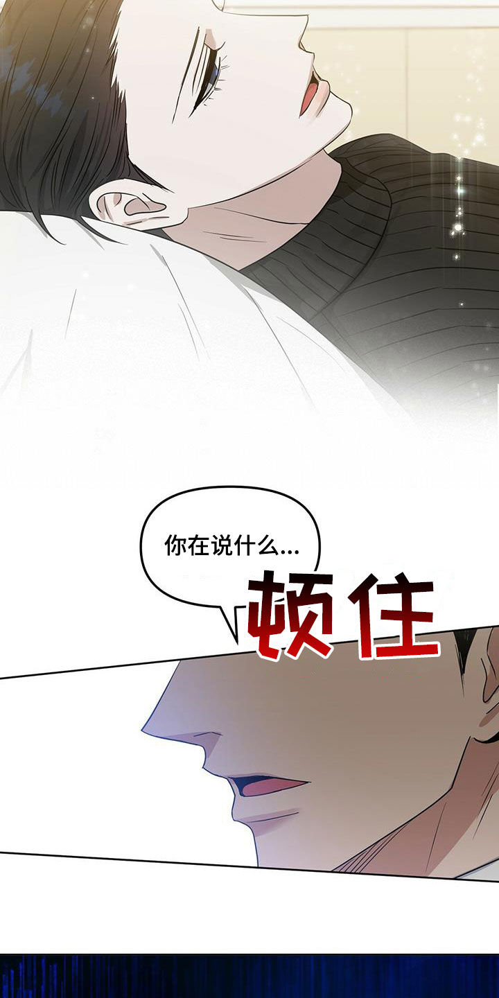 第133章：【番外】坏事4