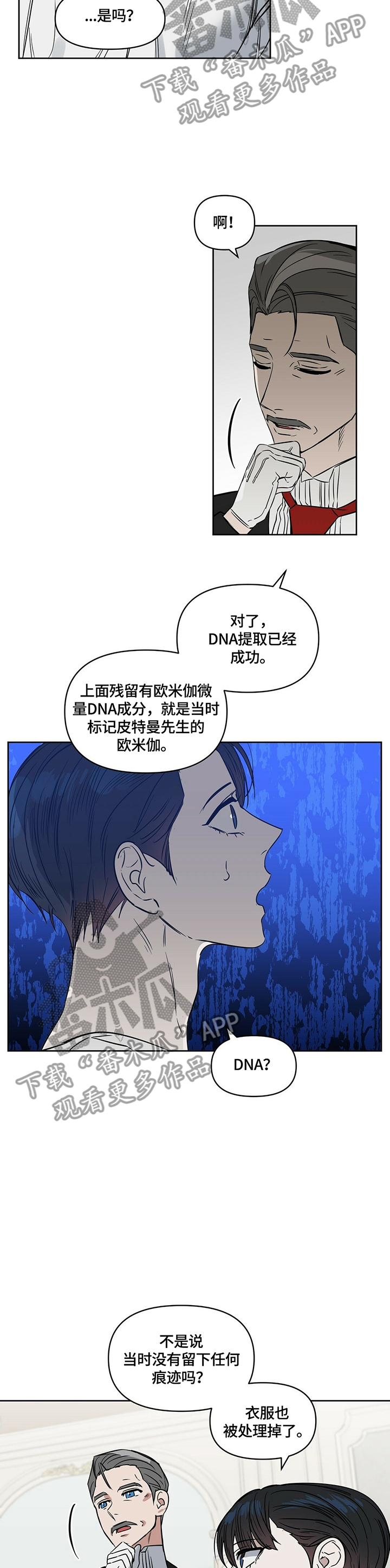 第62章：亲自试探2