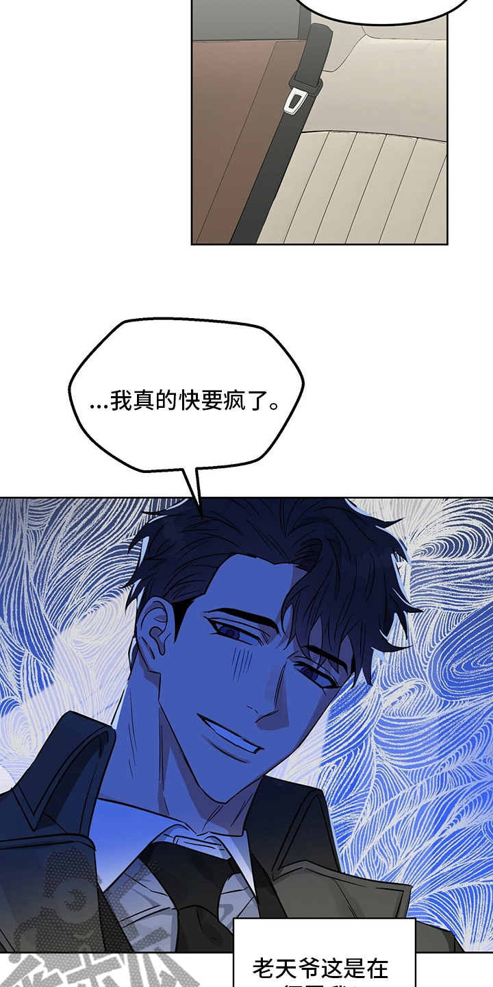 第123章：【番外】忍耐22