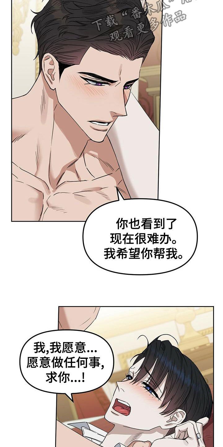 第153章：【番外】会怀孕2