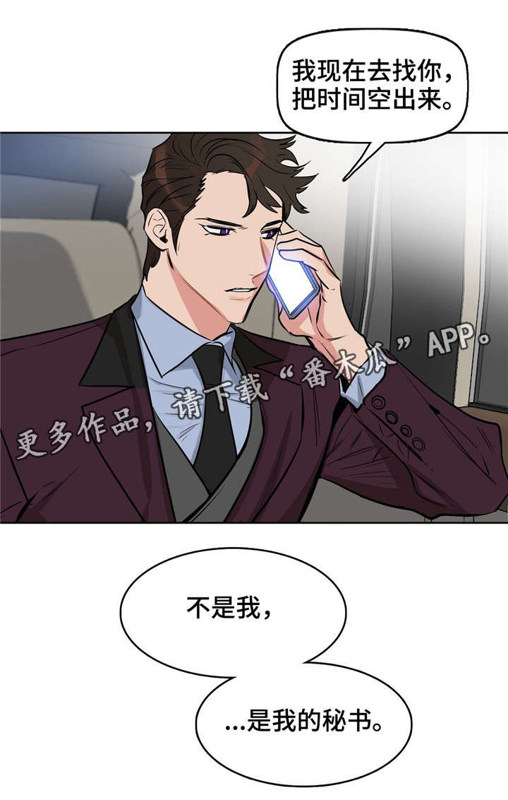 第13章：瞳色1