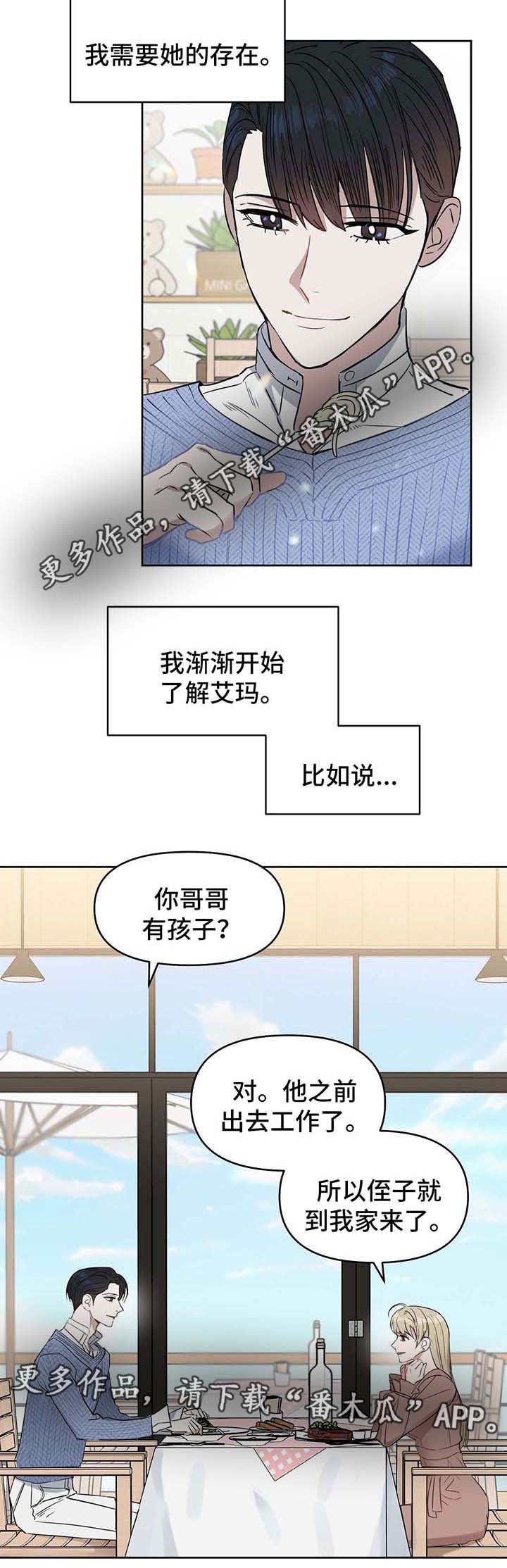 第51章：孩子3
