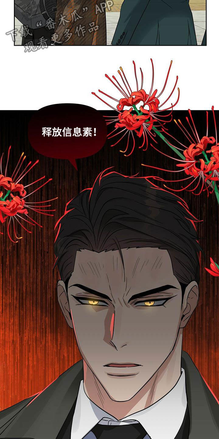 第131章：【番外】爱他就标记他15