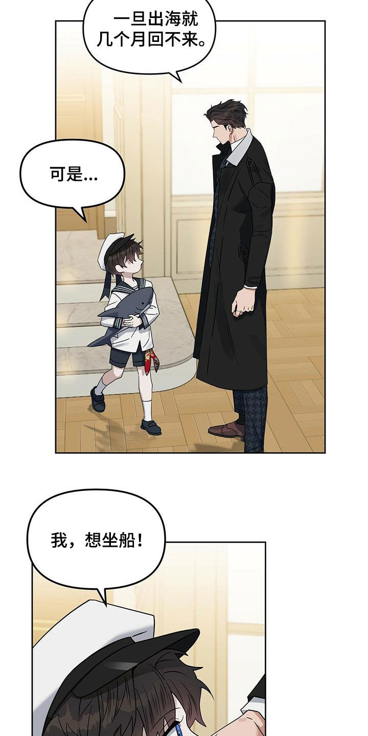 第140章：【番外】等你长大14