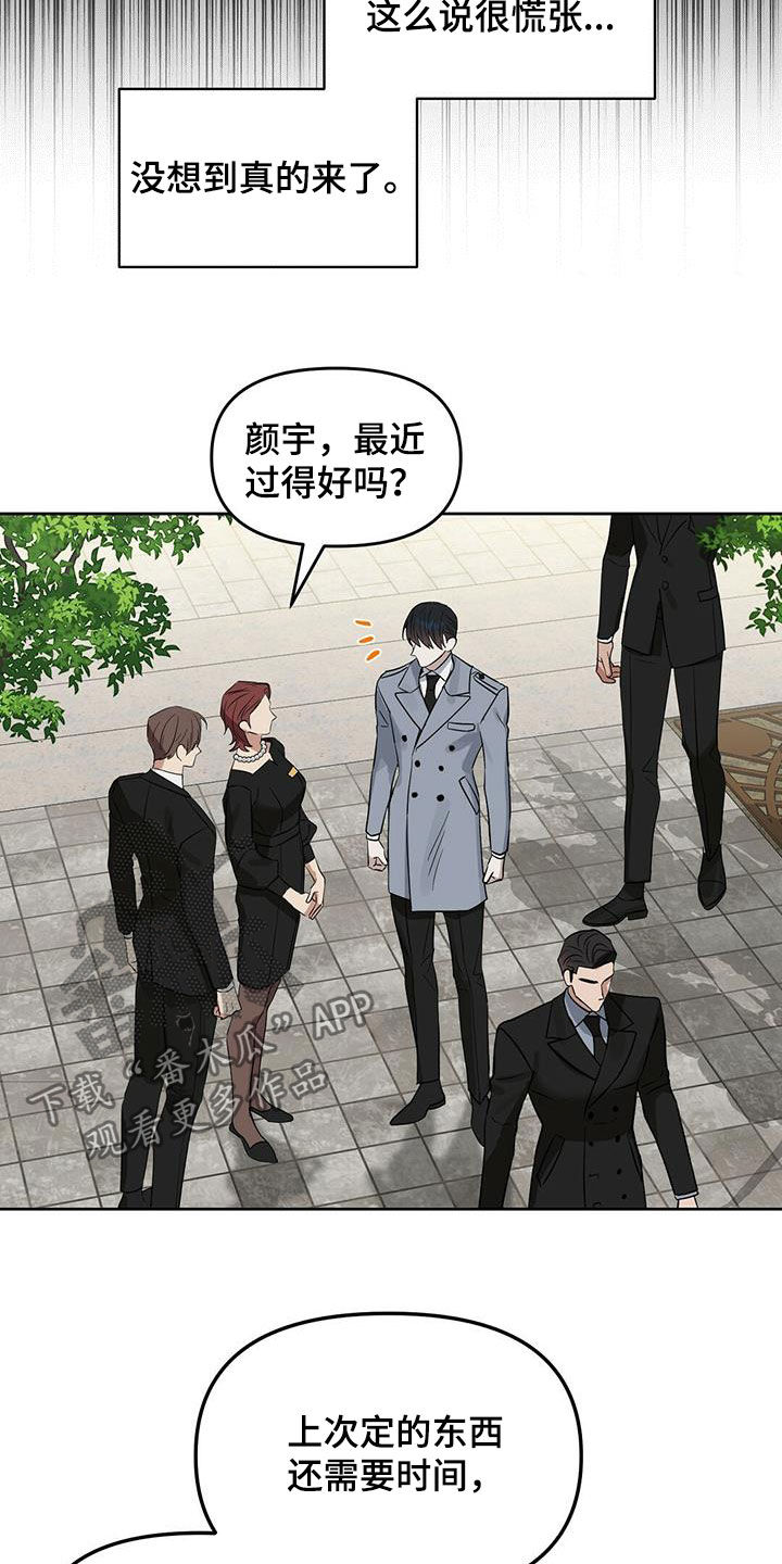 第126章：【番外】买戒指6