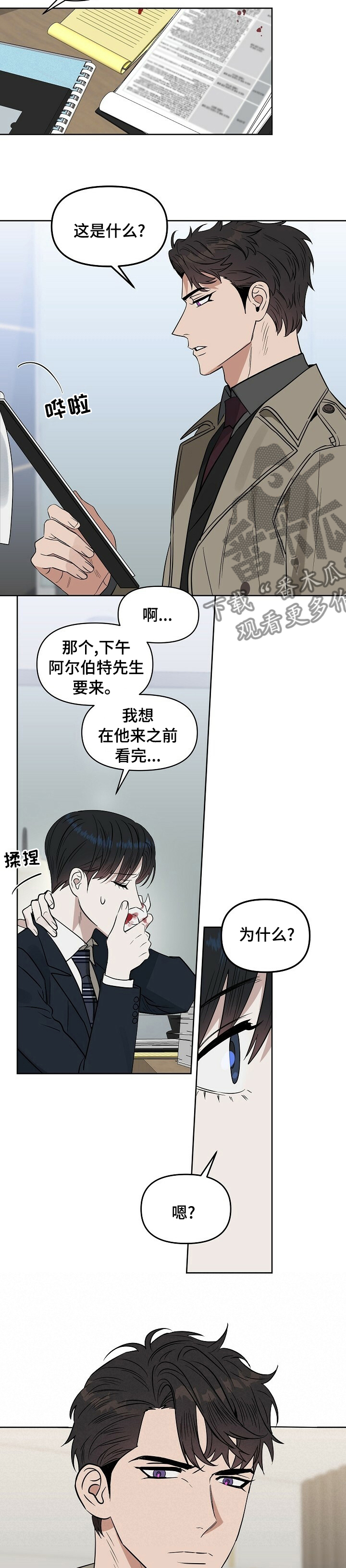 第103章：【番外】让你满意6