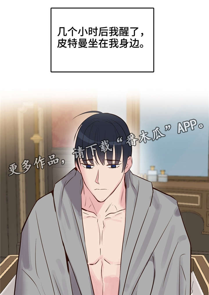 第8章：恐惧0