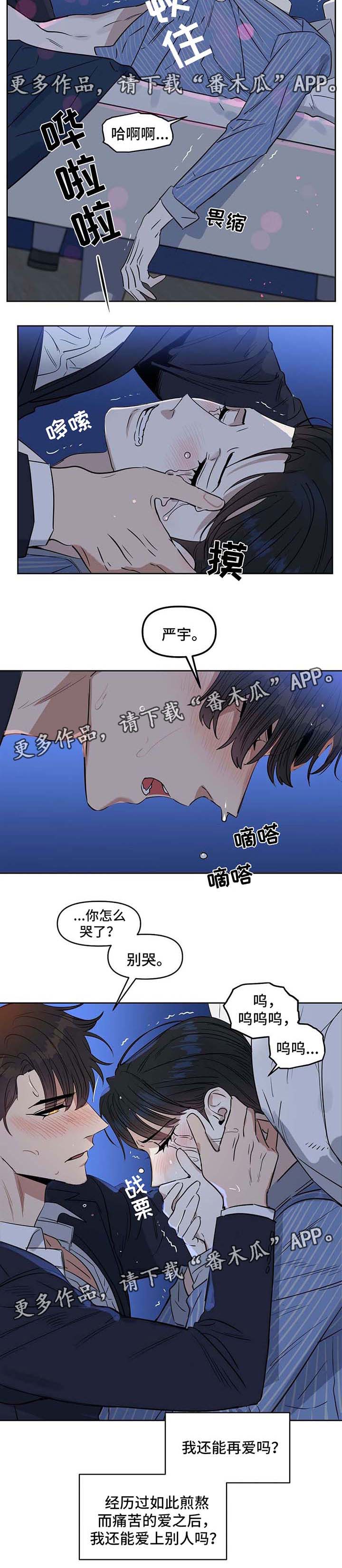 第52章：不正常的反应7