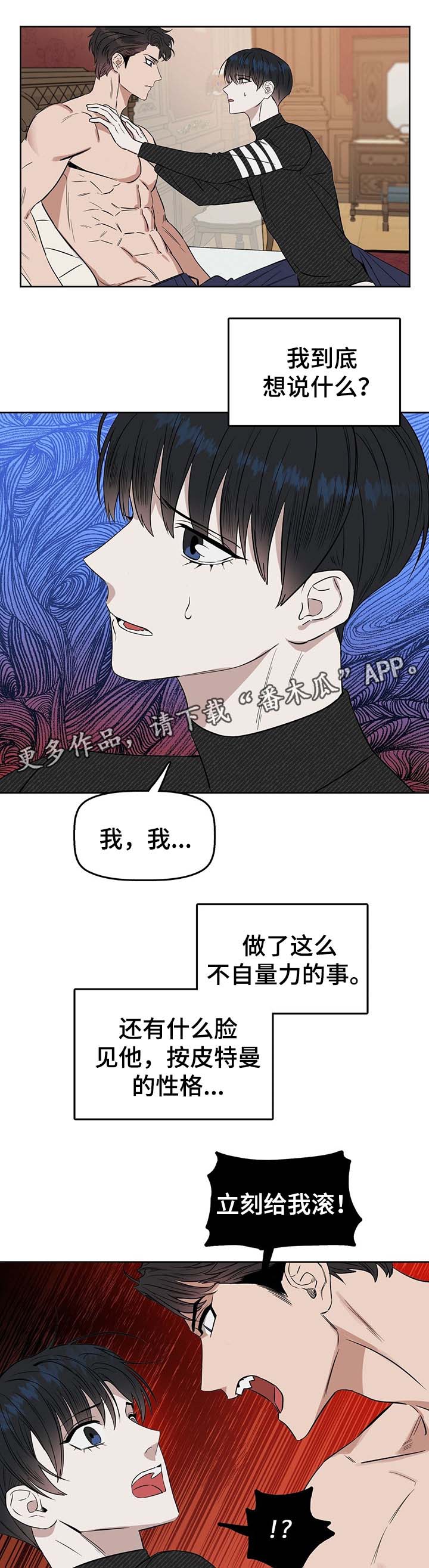 第44章：慈善晚宴0