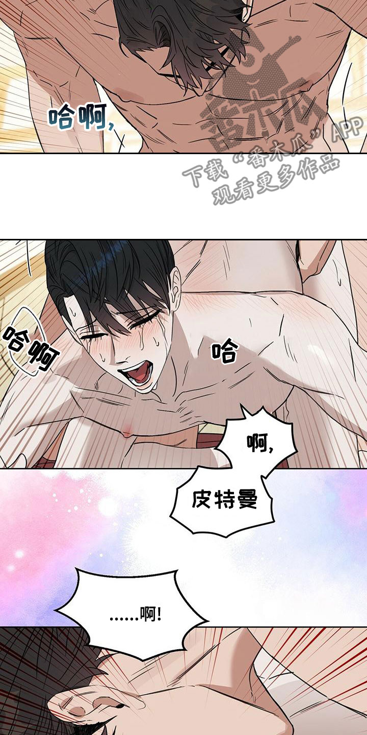 第154章：【番外】求你停下2