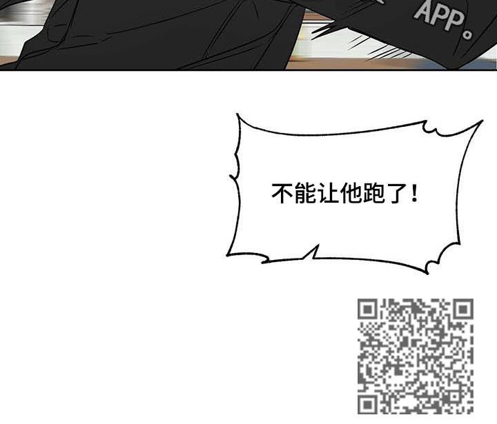 第69章：不能让他跑了10