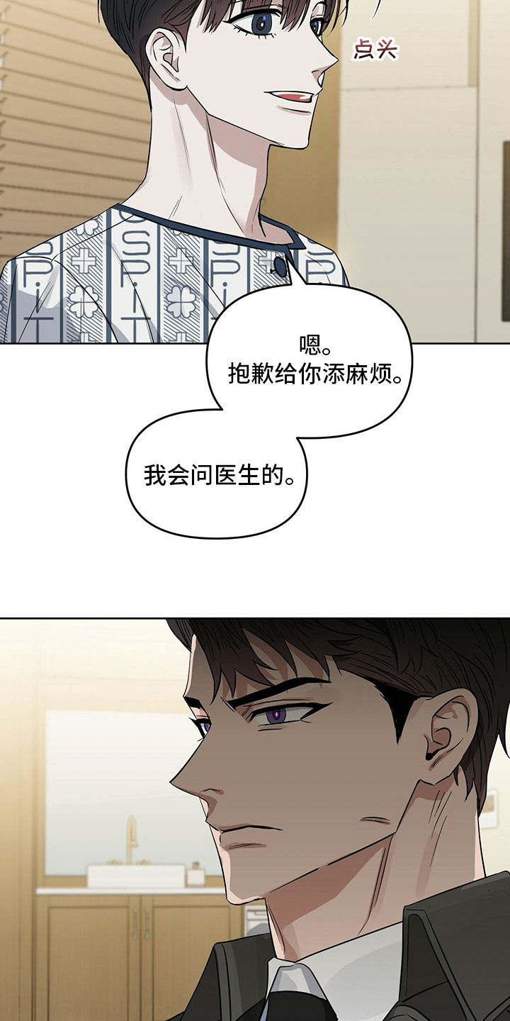 第122章：【番外】不信12