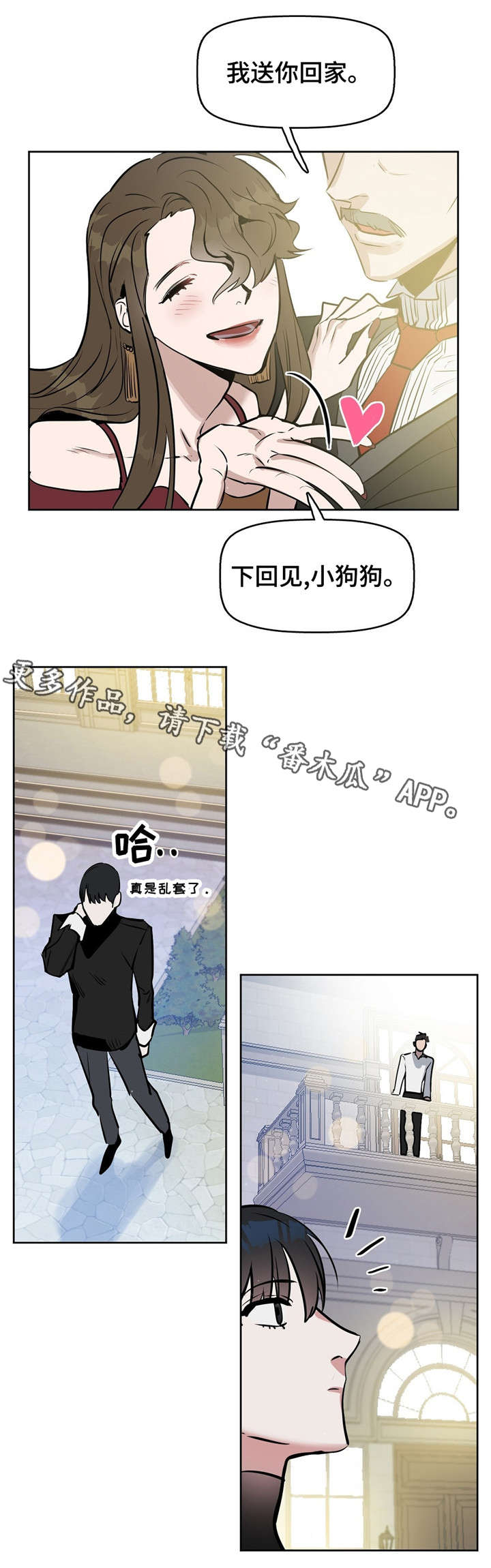 第19章：会吃醋的人8