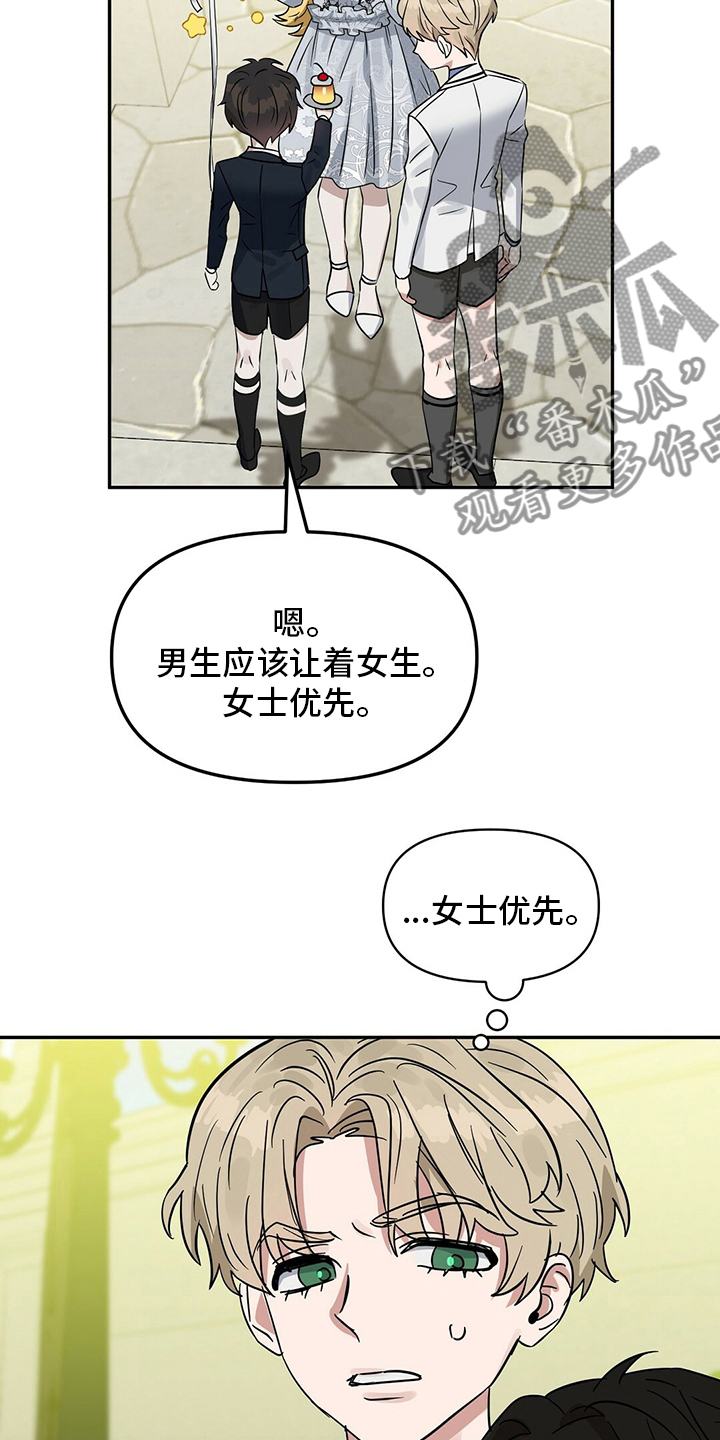 第114章：【番外】女士优先16