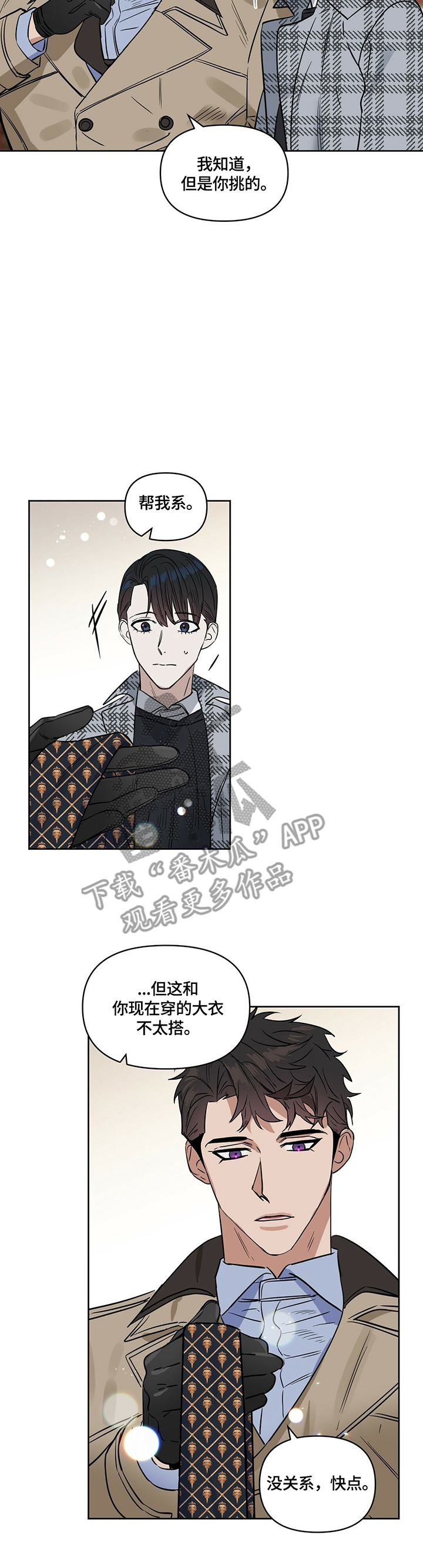 第61章：我全要7