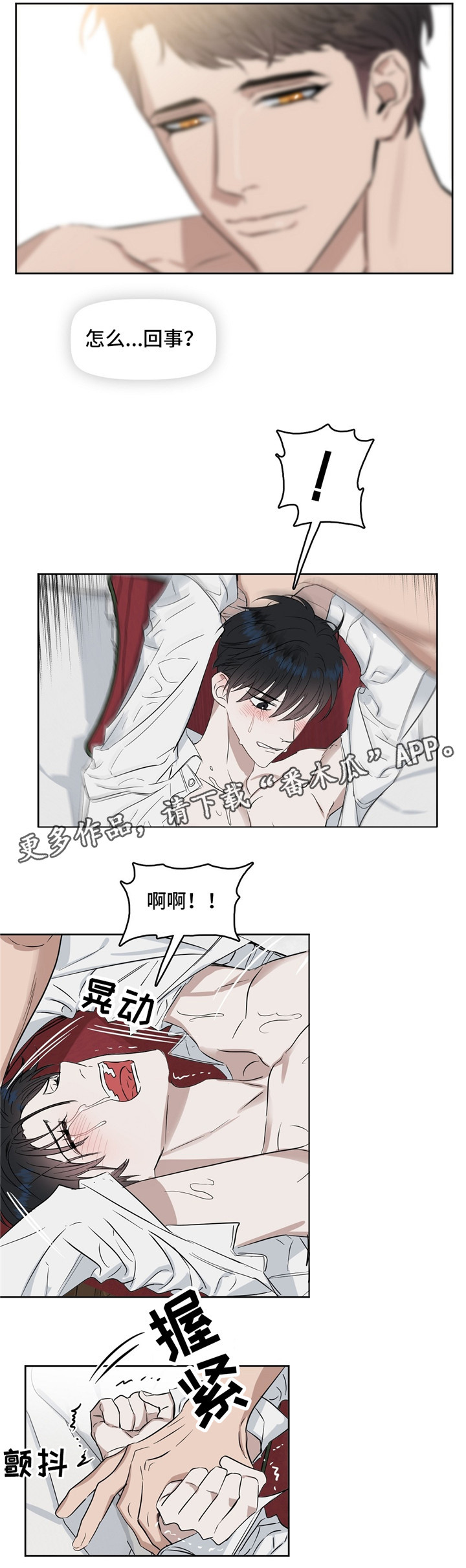 第32章：要疯了10