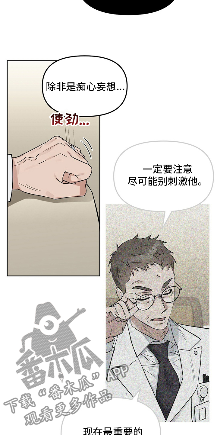 第123章：【番外】忍耐18