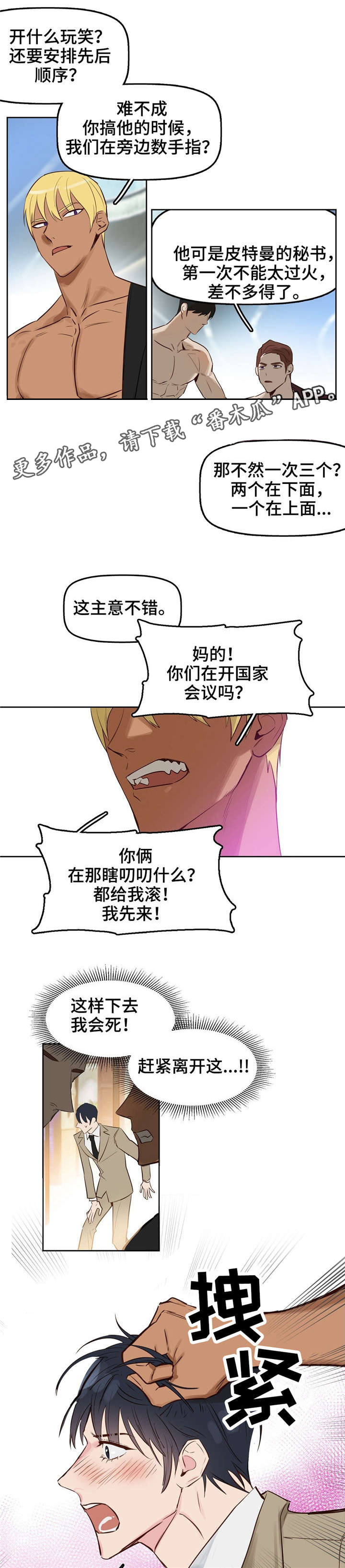 第7章：欧米伽7