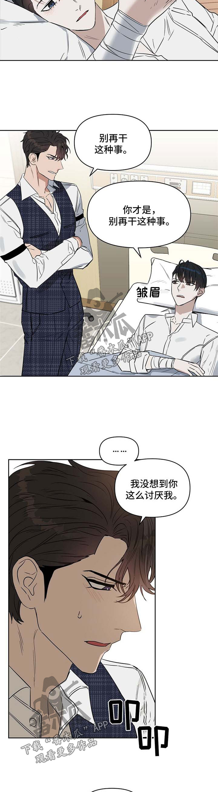 第58章：怀孕2