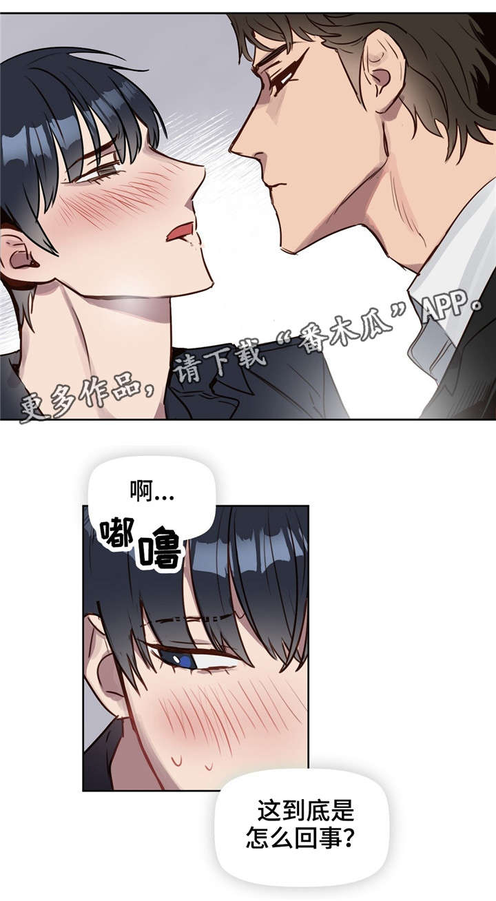 第10章：吻8