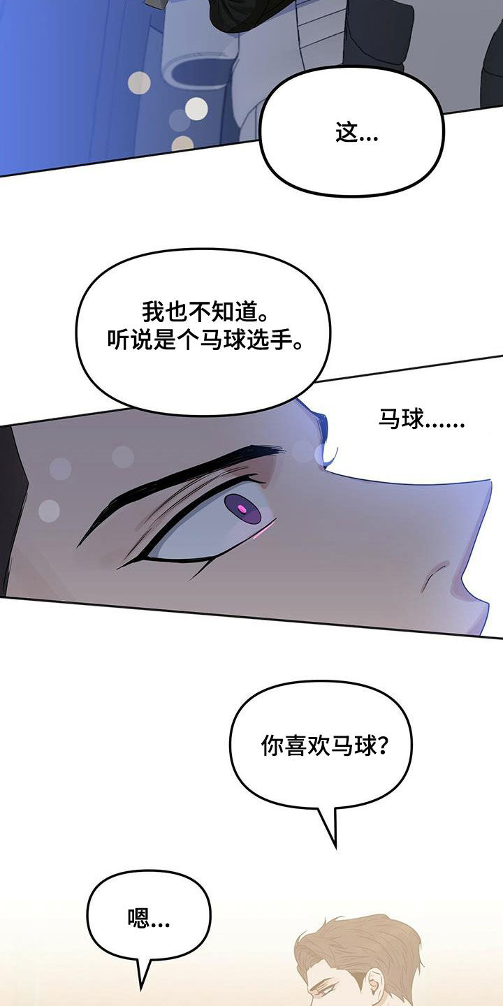 第135章：【番外】调查7