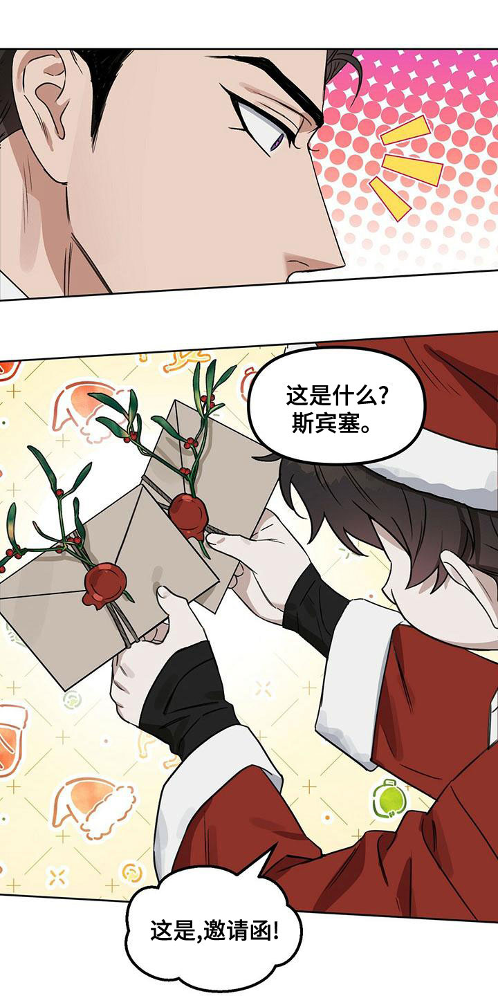 第156章：【番外】邀请函11