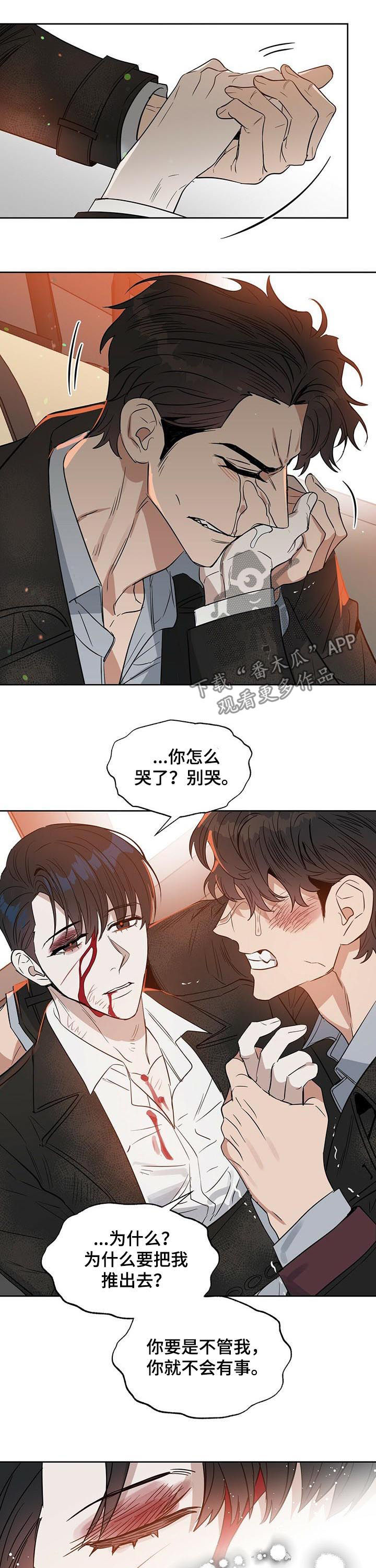 第83章：赎罪5