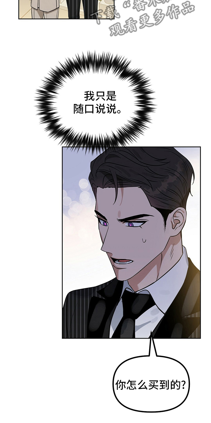 第110章：【番外】他是男的3