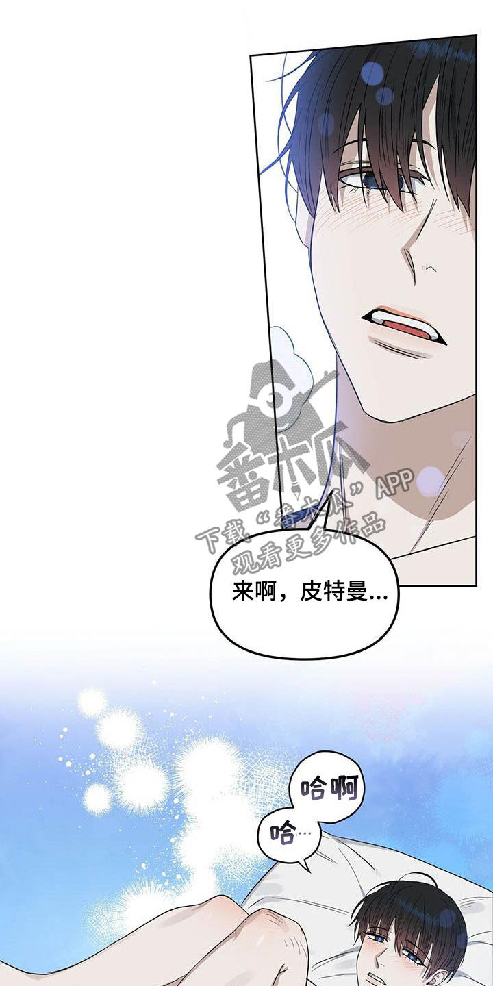 第125章：【番外】做不到18