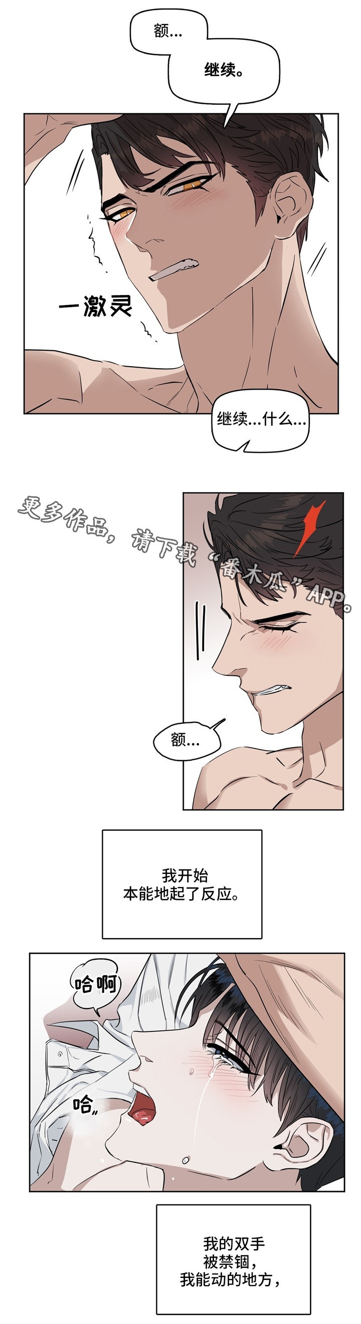 第33章：装清纯0