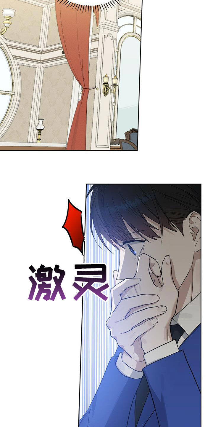 第139章：【番外】浓郁的香味20