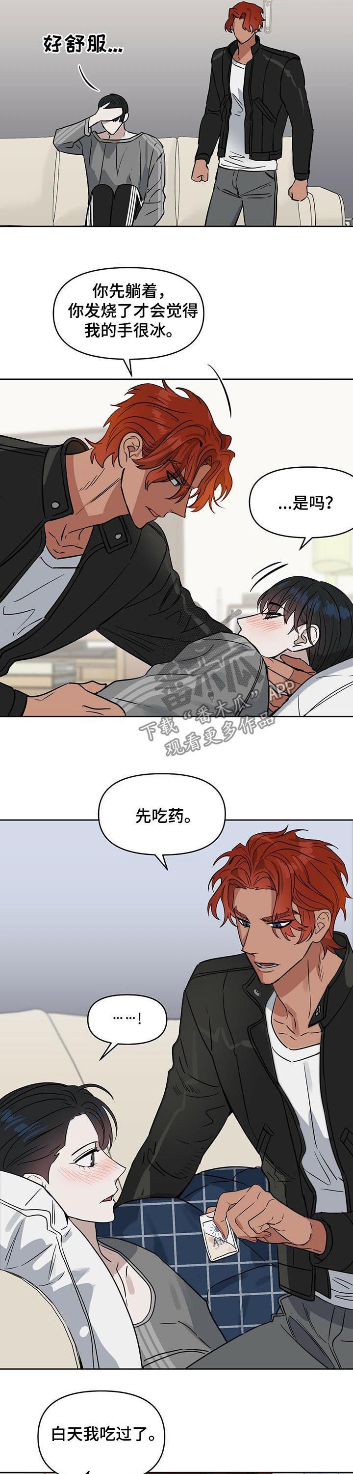 第73章：吃药7