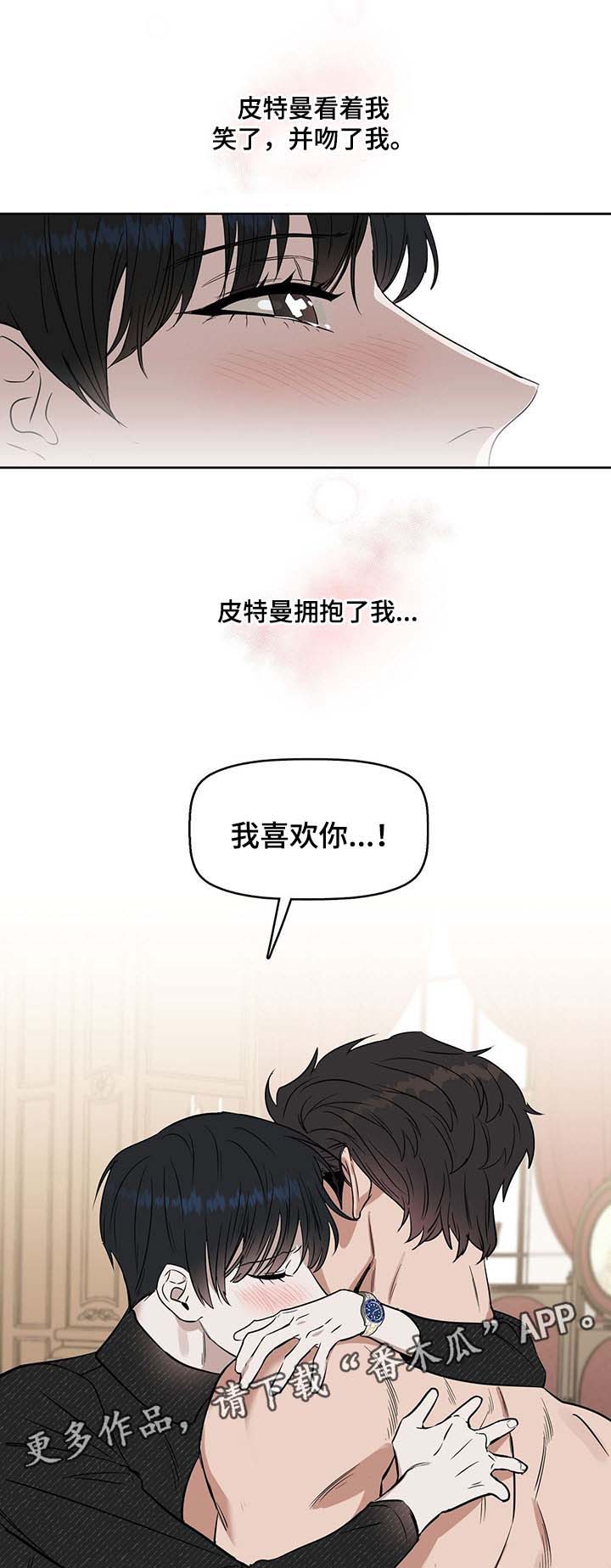 第43章：无法抑制的情感8