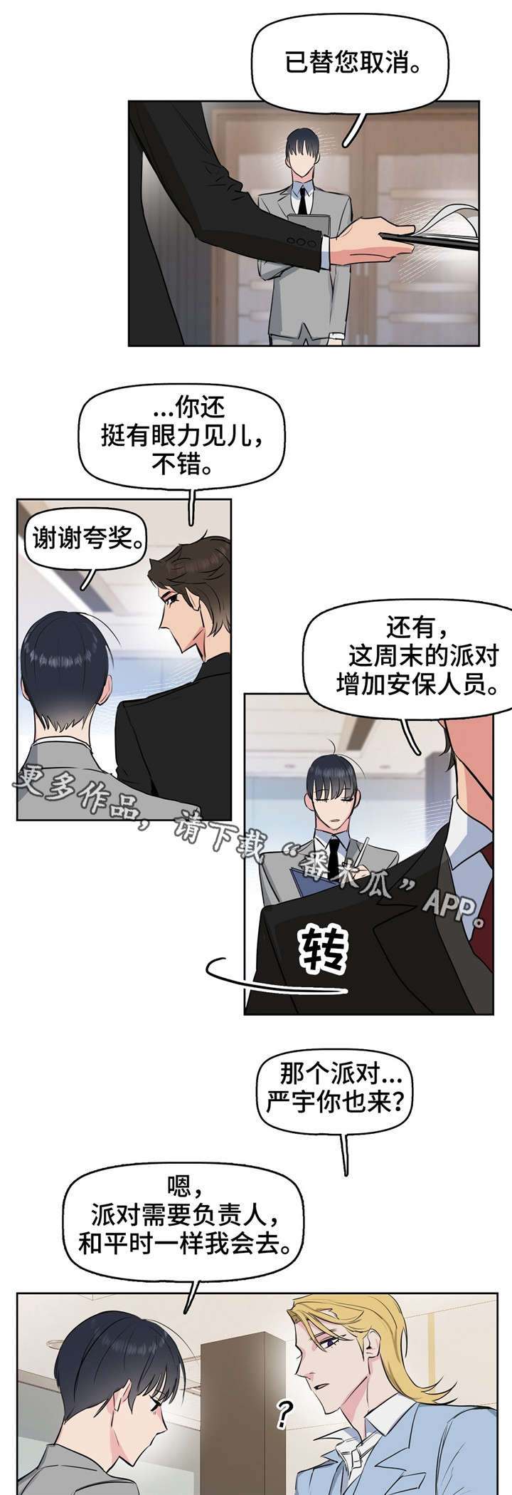 第4章：变态8