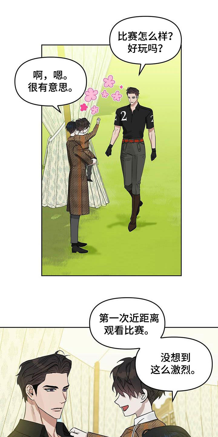 第130章：【番外】纠缠1
