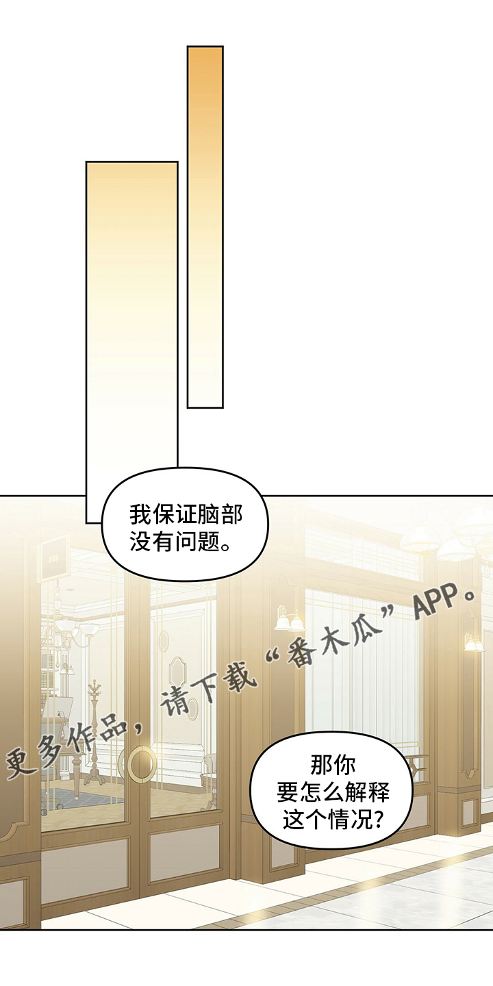 第119章：【番外】糟糕透顶0